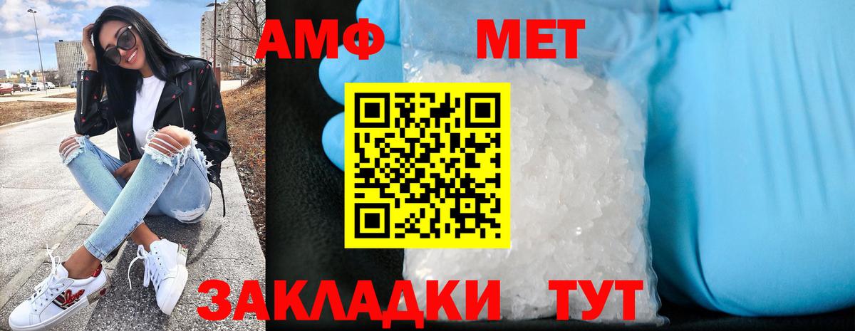 АМФЕТАМИН Premium  Amphetamine  Шахты  Вход с VPN 