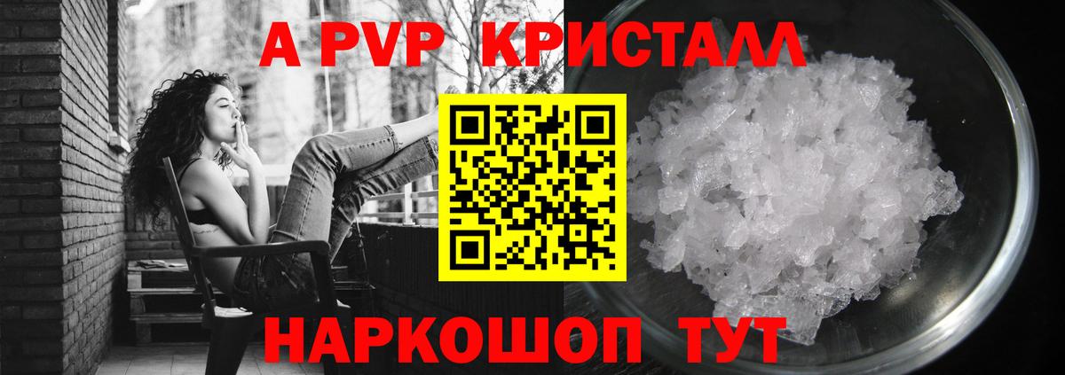 Шахты  Alpha-PVP СК  Вход с VPN  Альфа ПВП крисы CK 