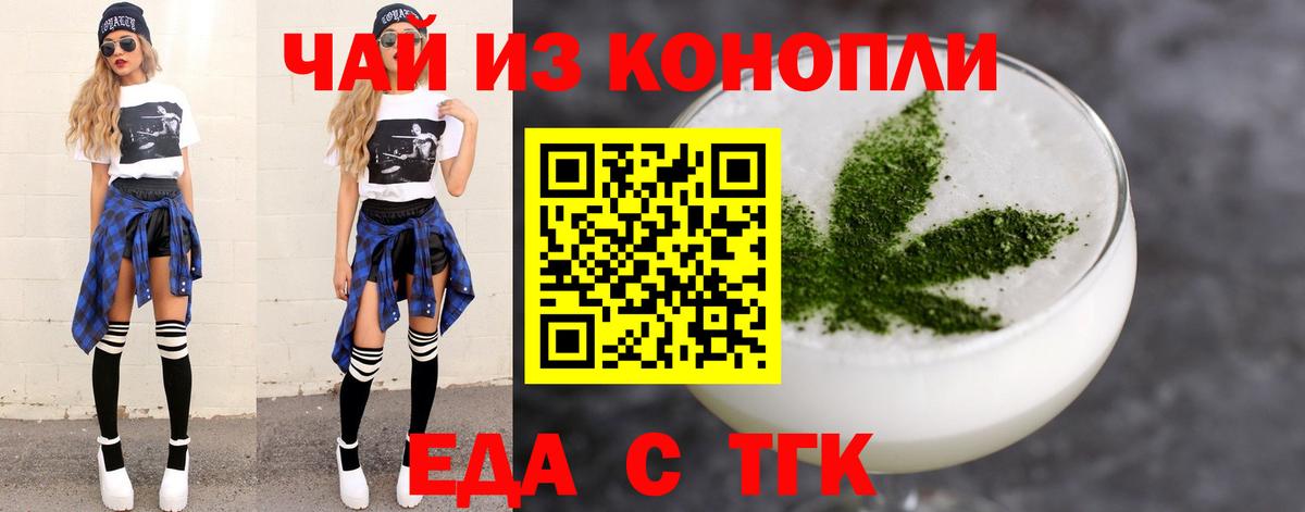 Шахты  Cannafood конопля  Вход с VPN 