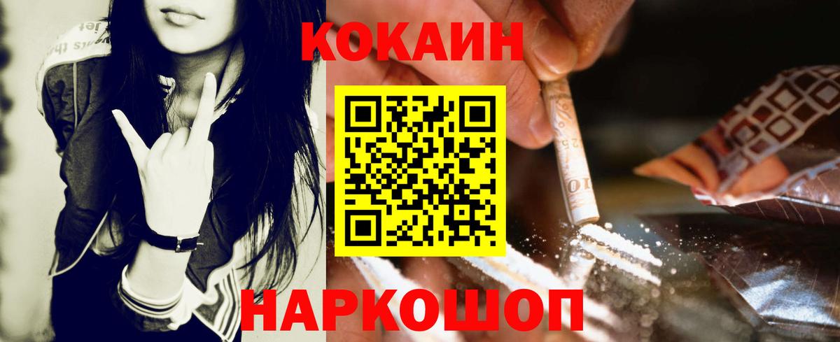 COCAIN VHQ Шахты