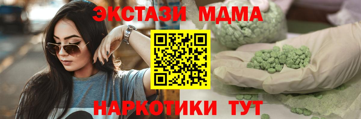 ЭКСТАЗИ Дубай  Экстази 300 mg  Шахты  наркошоп  Вход с VPN 