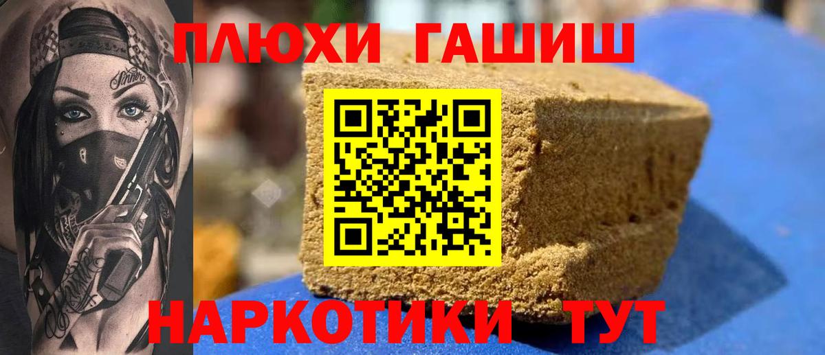 ГАШИШ VHQ Шахты