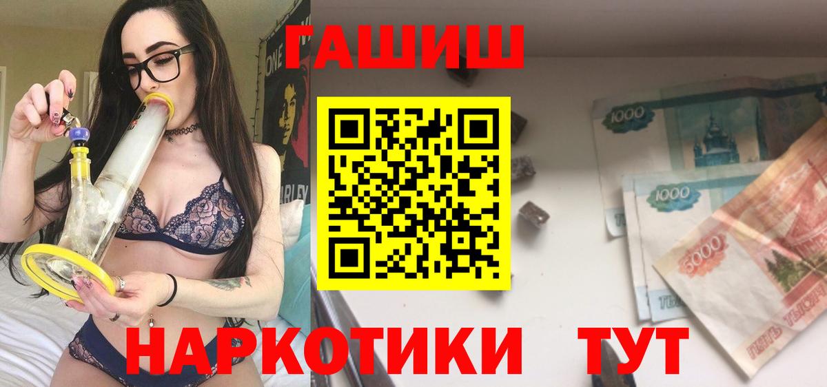 ГАШИШ  Гашиш Cannabis  Вход с VPN  Шахты 
