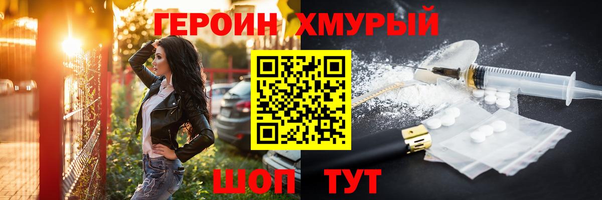 Шахты  ГЕРОИН Афган  Вход с VPN 