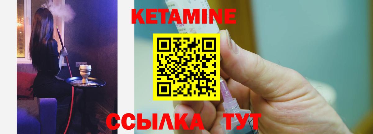 КЕТАМИН ketamine  Вход с VPN  Кетамин ketamine  Шахты 