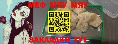 мефедрон Бугуруслан