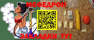 мефедрон Бугуруслан