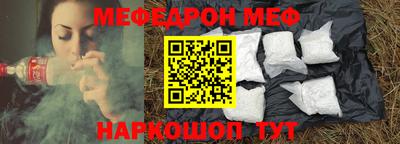мефедрон Бугуруслан