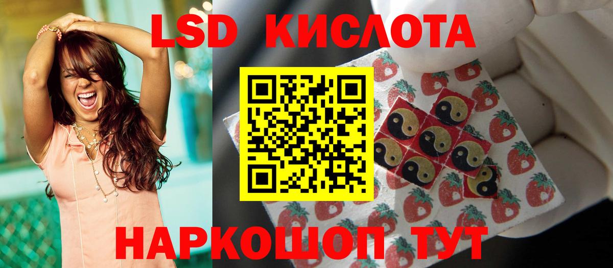 Шахты  LSD-25 экстази кислота  LSD-25 экстази  Вход с VPN  Лсд 25 экстази кислота 