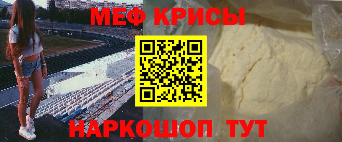 Меф кристаллы Шахты
