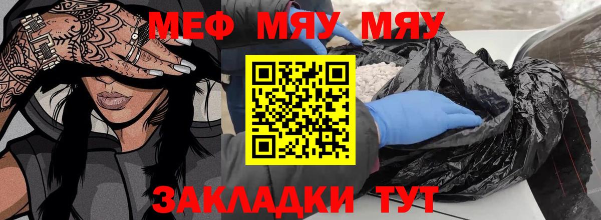 Шахты  МЯУ-МЯУ 4 MMC  Мефедрон мука  Вход с VPN 