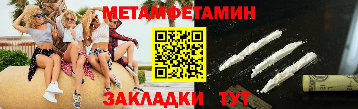 Метамфетамин Декстрометамфетамин 99.9%  Вход с VPN  Шахты 