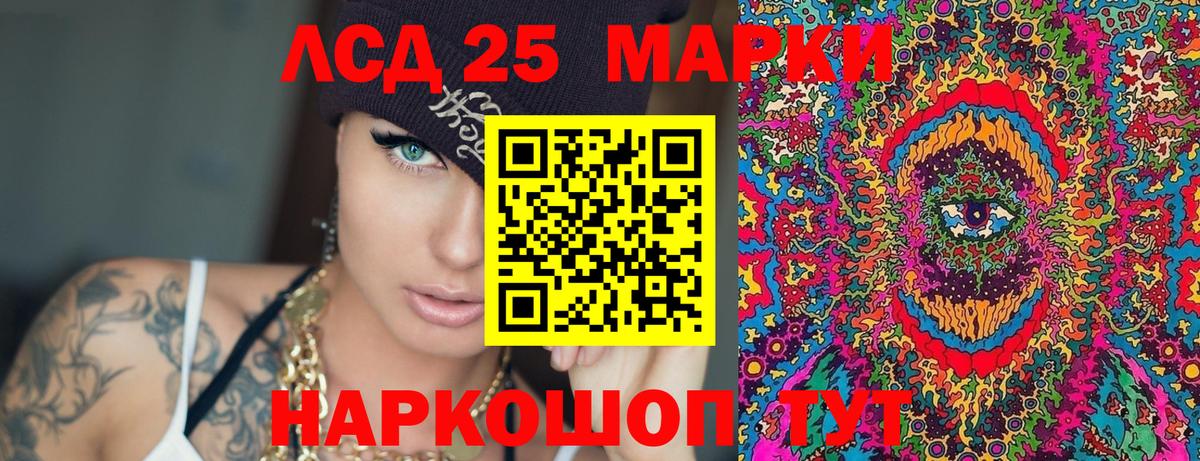 Марки 25I-NBOMe 1,8мг Шахты
