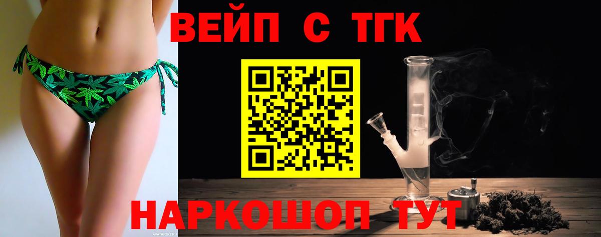 Дистиллят ТГК гашишное масло Шахты
