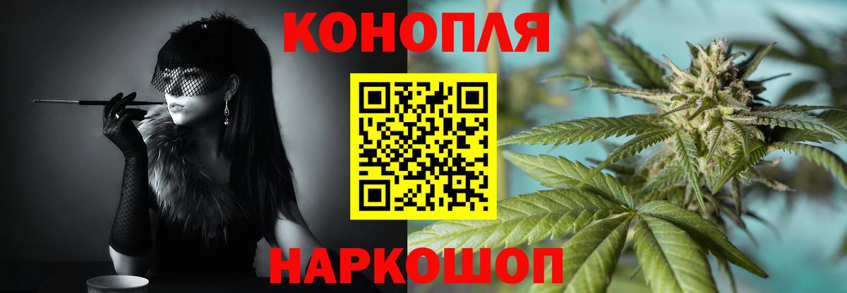 МАРИХУАНА планчик  Марихуана White Widow  Вход с VPN  Бошки Шишки ГИДРОПОН  Шахты 